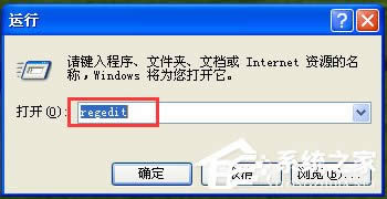 WinXP系統(tǒng)下Windows文件保護(hù)怎么關(guān)閉?