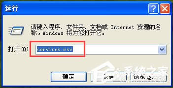 WinXP系統(tǒng)下Windows文件保護(hù)怎么關(guān)閉?