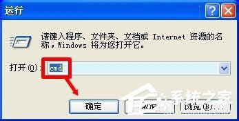 WinXP系統(tǒng)下Windows文件保護(hù)怎么關(guān)閉?