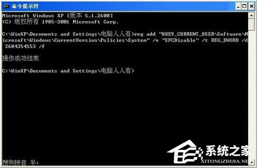 WinXP系統(tǒng)下Windows文件保護(hù)怎么關(guān)閉?