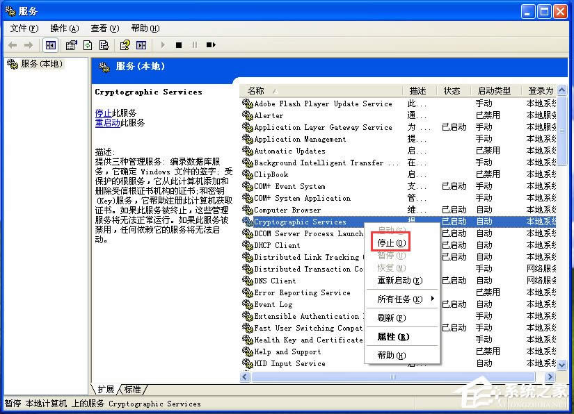 WinXP系統(tǒng)下Windows文件保護(hù)怎么關(guān)閉?