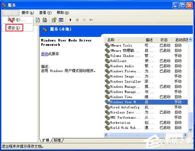 wdfmgr.exeʲôṂwdfmgr.exeǲ᣿