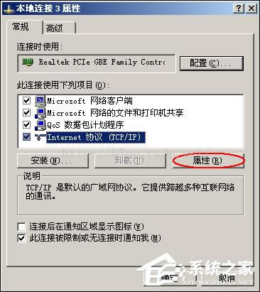 XP系統(tǒng)開機顯示“網(wǎng)絡上有重名”怎么解決?