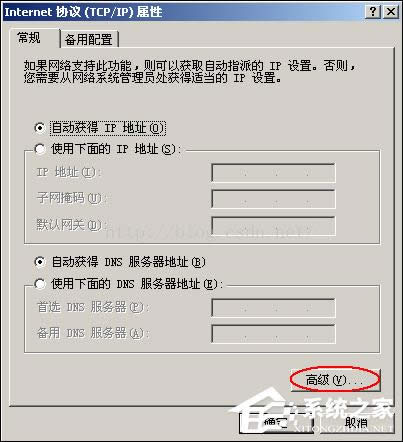 XP系統(tǒng)開機顯示“網(wǎng)絡上有重名”怎么解決?