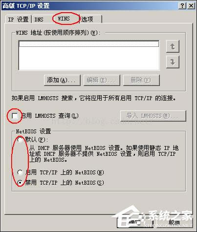 XP系統(tǒng)開機顯示“網(wǎng)絡上有重名”怎么解決?