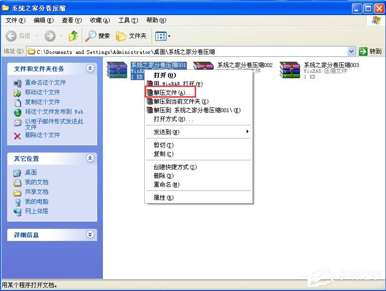 WinXP־퉺sļô≺