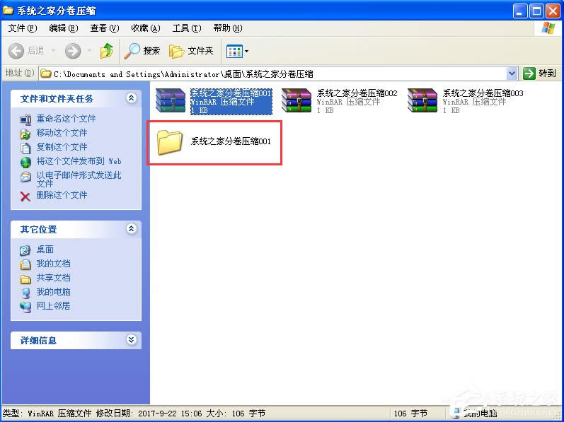 WinXP־퉺sļô≺
