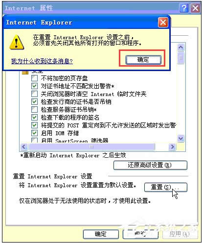 XP系統(tǒng)IE瀏覽器打不開網(wǎng)頁怎么辦?