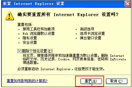 XP系統(tǒng)IE瀏覽器打不開網(wǎng)頁怎么辦?
