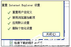 XP系統(tǒng)IE瀏覽器打不開網(wǎng)頁怎么辦?