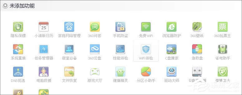 XP系統(tǒng)怎么升級(jí)到Win7?XP使用360安全衛(wèi)士升級(jí)到Win7系統(tǒng)的方法