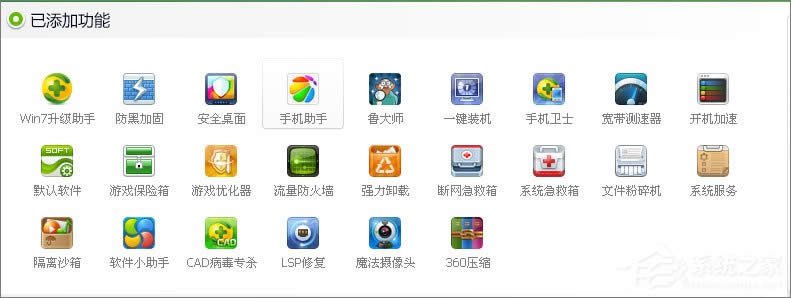 XP系統(tǒng)怎么升級(jí)到Win7?XP使用360安全衛(wèi)士升級(jí)到Win7系統(tǒng)的方法