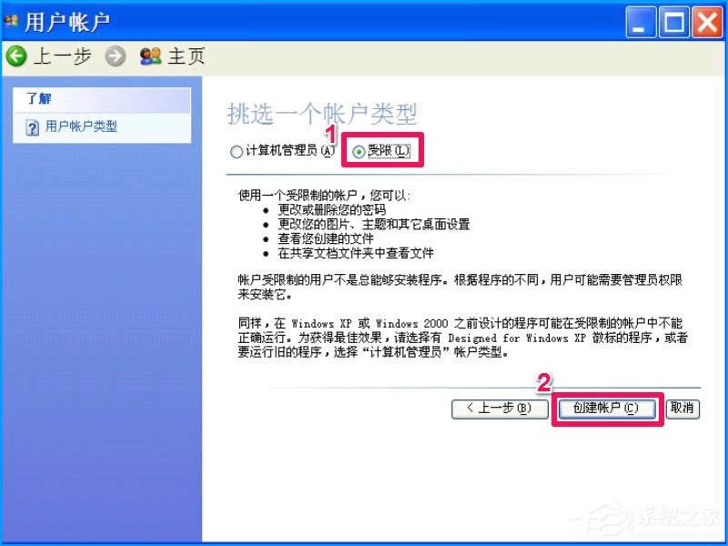 XP系統(tǒng)如何設(shè)置禁止安裝軟件?禁止用戶安裝程序的方法