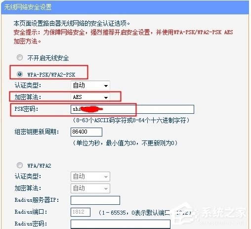 WinXP兩臺路由器無線橋接設(shè)置方法