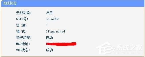 WinXP兩臺路由器無線橋接設(shè)置方法
