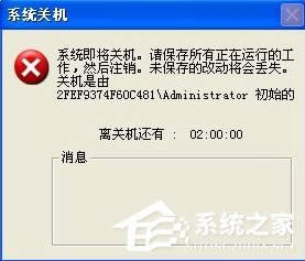 WinXP電腦怎么設(shè)置自動(dòng)關(guān)機(jī)?