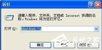 WinXP電腦怎么設(shè)置自動(dòng)關(guān)機(jī)?