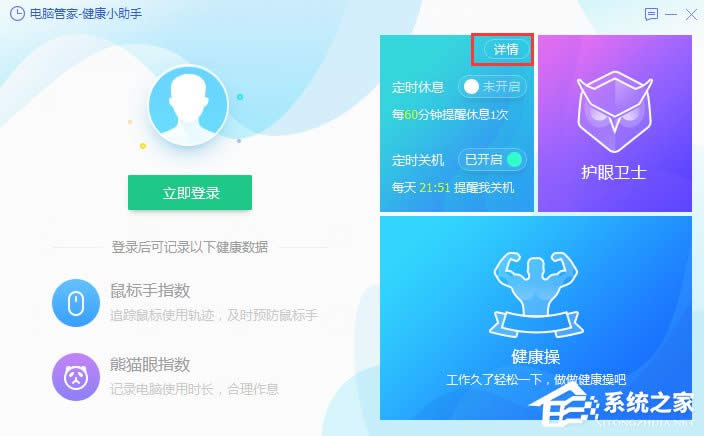 WinXP電腦怎么設(shè)置自動(dòng)關(guān)機(jī)?