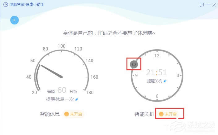 WinXP電腦怎么設(shè)置自動(dòng)關(guān)機(jī)?