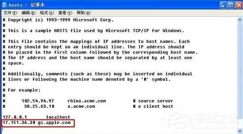 使用WinXP升級iphone固件出現(xiàn)3014錯誤怎么辦?
