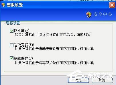 XP系統(tǒng)如何關(guān)閉右下角中的自動更新圖標(biāo)?