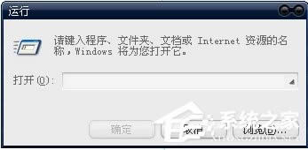 XP系統(tǒng)使用自帶工具管理開機啟動項的解決方法