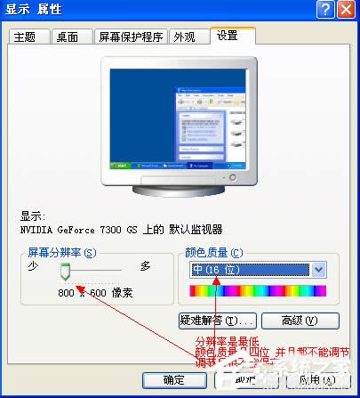 XP系統(tǒng)更新顯卡驅(qū)動(dòng)后出現(xiàn)花屏如何解決?