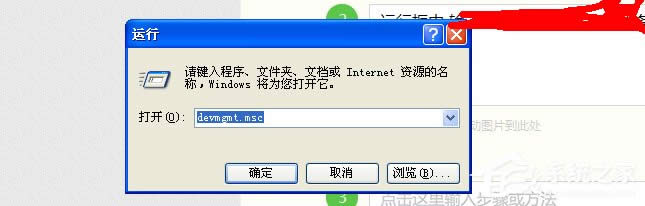 XP系統(tǒng)更新顯卡驅(qū)動(dòng)后出現(xiàn)花屏如何解決?