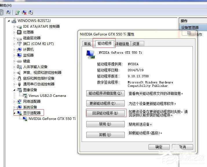 XP系統(tǒng)更新顯卡驅(qū)動(dòng)后出現(xiàn)花屏如何解決?