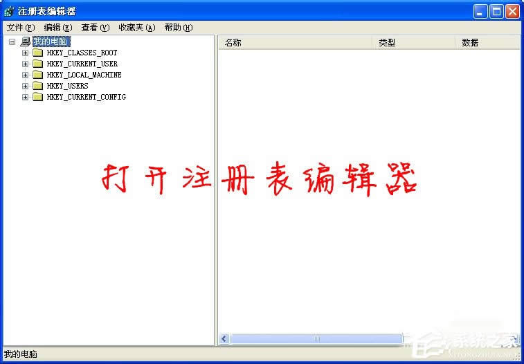 XP系統(tǒng)如何關閉開機啟動項呢?
