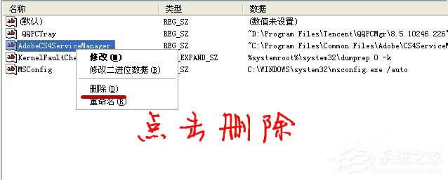 XP系統(tǒng)如何關閉開機啟動項呢?