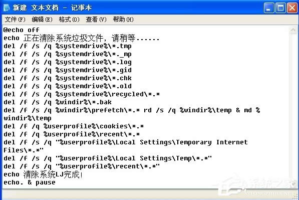 WinXP怎么使用系統(tǒng)垃圾清理代碼?