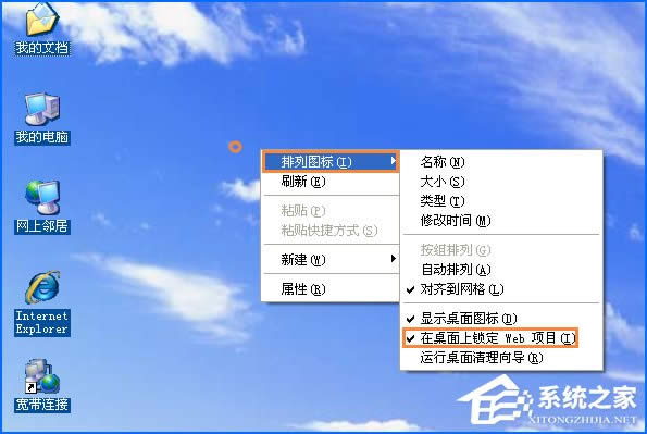 XP系統(tǒng)桌面圖標(biāo)有藍(lán)底怎么去掉?如何消除桌面圖標(biāo)藍(lán)底?