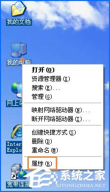 XP系統(tǒng)桌面圖標(biāo)有藍(lán)底怎么去掉?如何消除桌面圖標(biāo)藍(lán)底?