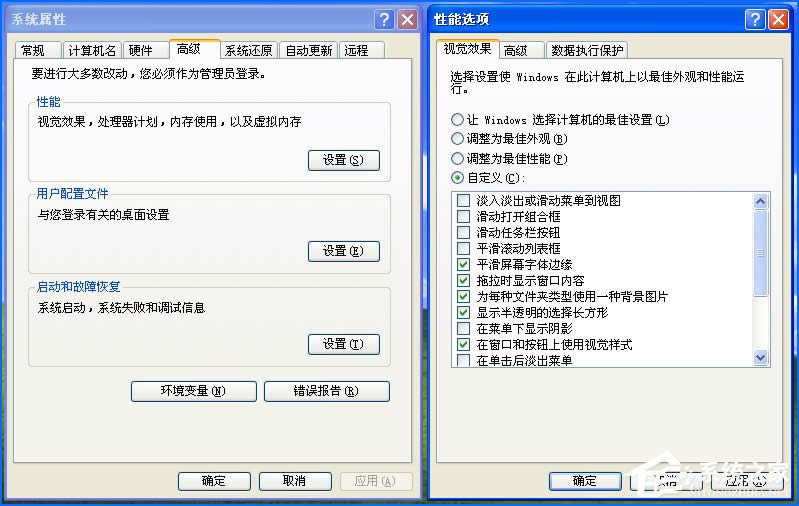 XP系統(tǒng)桌面圖標(biāo)有藍(lán)底怎么去掉?如何消除桌面圖標(biāo)藍(lán)底?