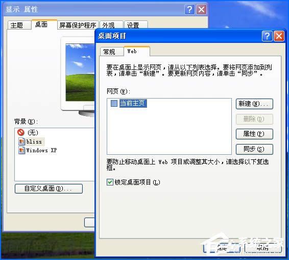 XP系統(tǒng)桌面圖標(biāo)有藍(lán)底怎么去掉?如何消除桌面圖標(biāo)藍(lán)底?