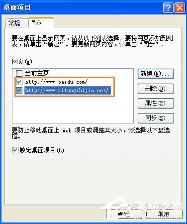 XP系統(tǒng)桌面圖標(biāo)有藍(lán)底怎么去掉?如何消除桌面圖標(biāo)藍(lán)底?