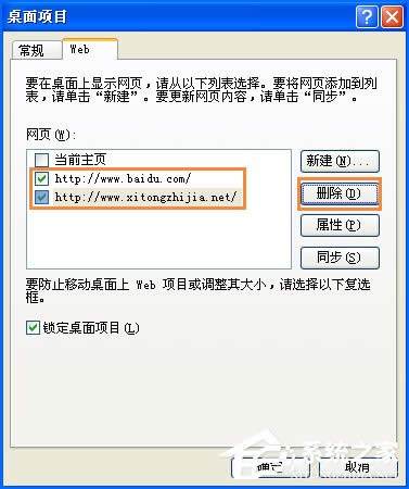 XP系統(tǒng)桌面圖標(biāo)有藍(lán)底怎么去掉?如何消除桌面圖標(biāo)藍(lán)底?