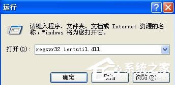 WinXPϵy(tng)_C(j)F(xin)iertutil.dllGʧ}ôk