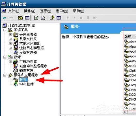 WinXP系統(tǒng)打印服務沒有運行怎么解決?