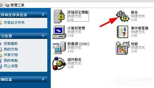 WinXP系統(tǒng)打印服務沒有運行怎么解決?