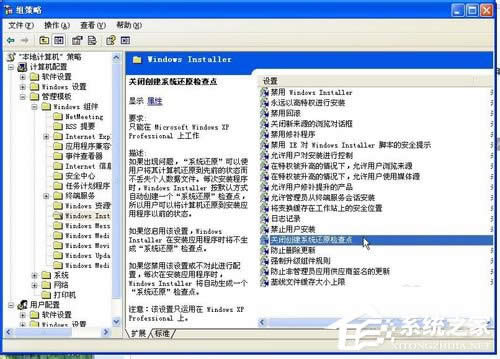 XP系統(tǒng)怎樣刪除System Volume Information文件夾?