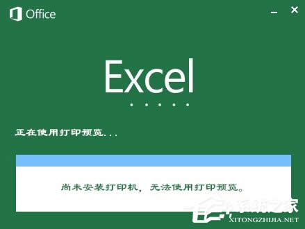 XPϵyʹExcelӡA[rʾδbӡCô̎
