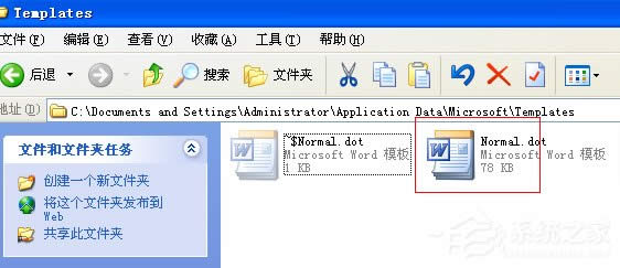 WinXP系統(tǒng)Normal.dot文件位置在哪?