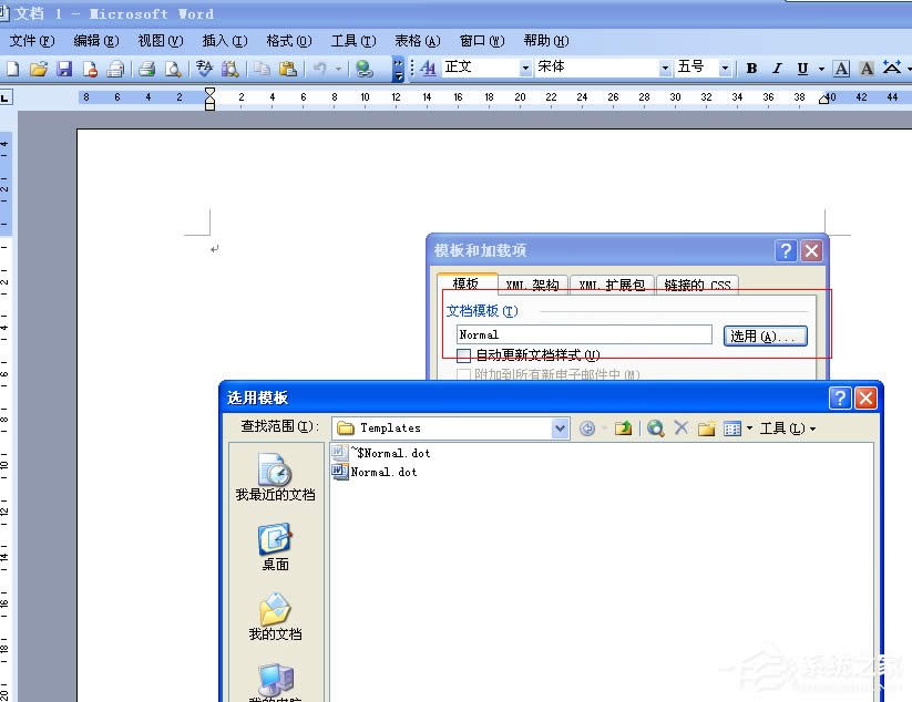 WinXP系統(tǒng)Normal.dot文件位置在哪?