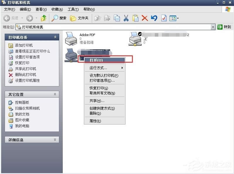 WinXP系統(tǒng)打印機(jī)暫停了怎么辦?
