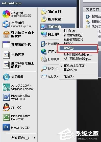 WinXP系統(tǒng)打印機(jī)暫停了怎么辦?