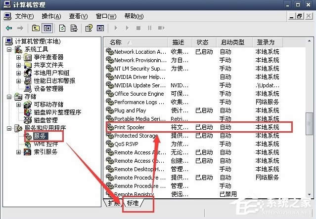 WinXP系統(tǒng)打印機(jī)暫停了怎么辦?