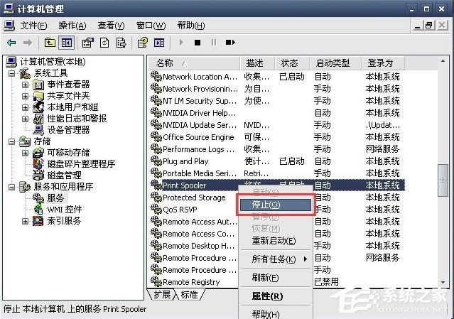 WinXP系統(tǒng)打印機(jī)暫停了怎么辦?