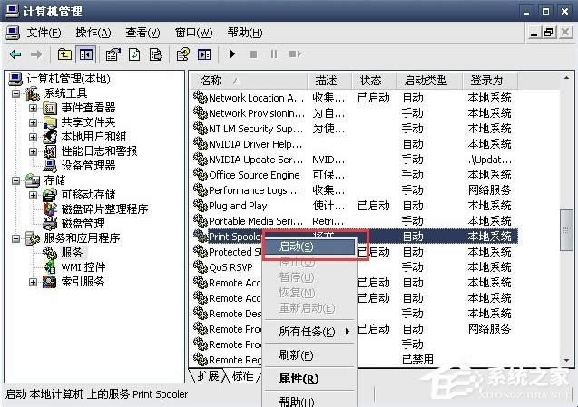WinXP系統(tǒng)打印機(jī)暫停了怎么辦?